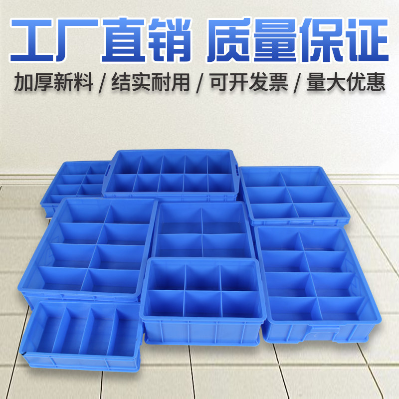 Renwang plastic compartment box parts storage box multi-box box screw tool classification finishing box accessories turnover box
