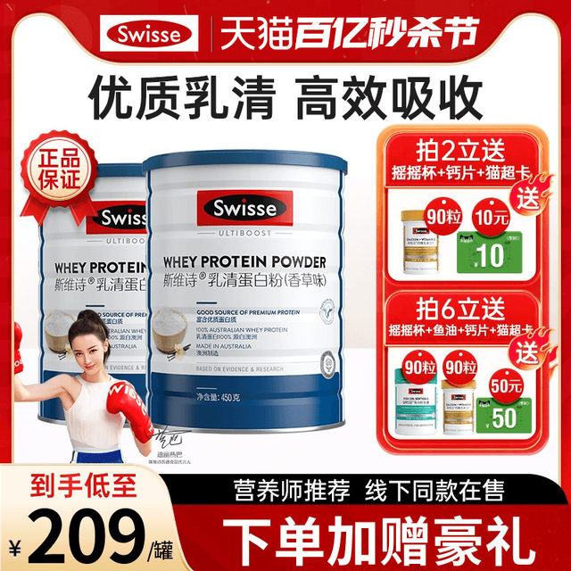 swisse Swisse Whey Protein Powder Adults Middle-aged and Elderly Strengthening Physical Supplement Protein Official Authentic