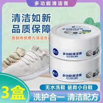 Yiliang Multi-functional cleaning cream free of washing small white shoes decontamination Tibright free water washing two-in-one Haishida Department Store