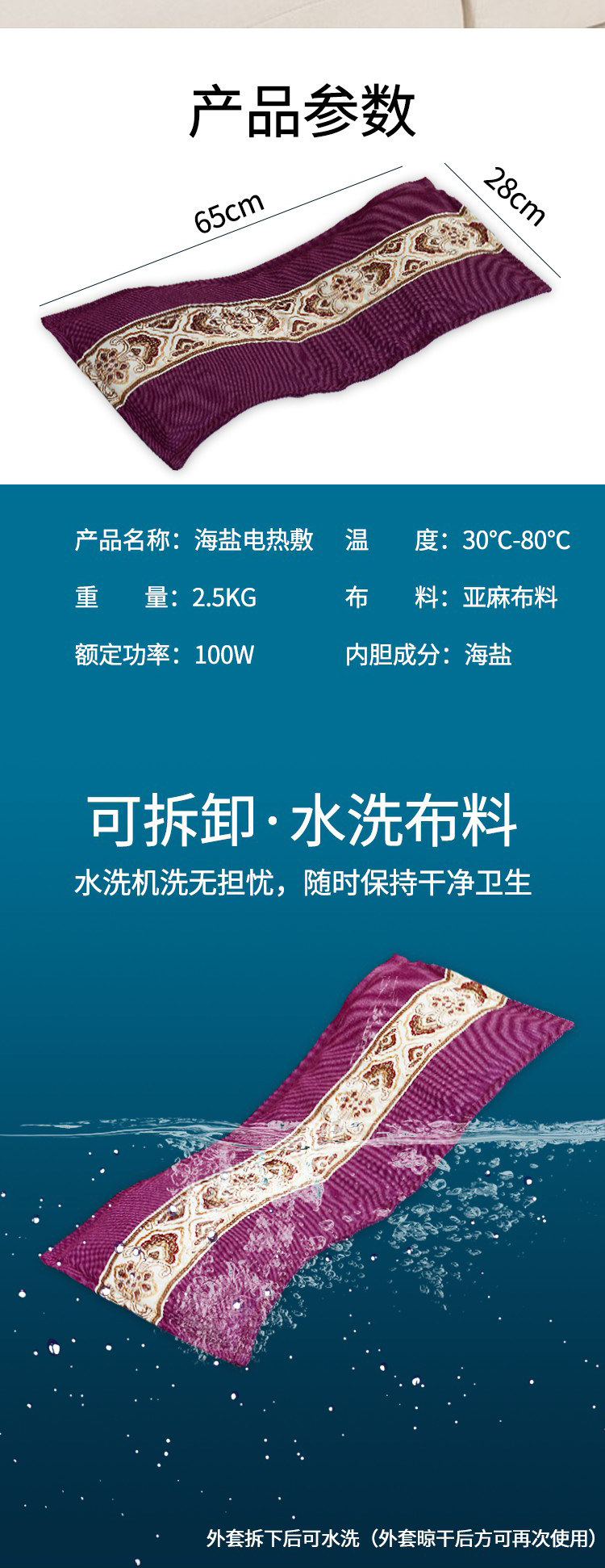 艾顺 电加热海盐热敷包 图6