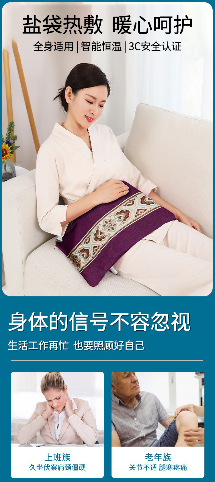 艾顺 电加热海盐热敷包 图1