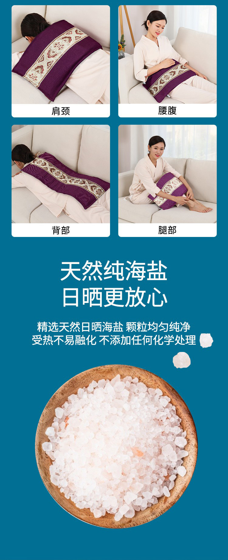艾顺 电加热海盐热敷包 图3