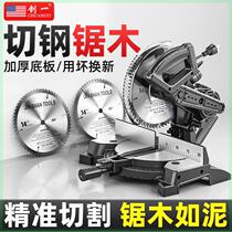 Chuangyi Saw Aluminum Machine High-precision Aluminum Alloy Wood Aluminum Angle Cutting Machine Multifunctional 45 Degree Small Belt Cutting Machine