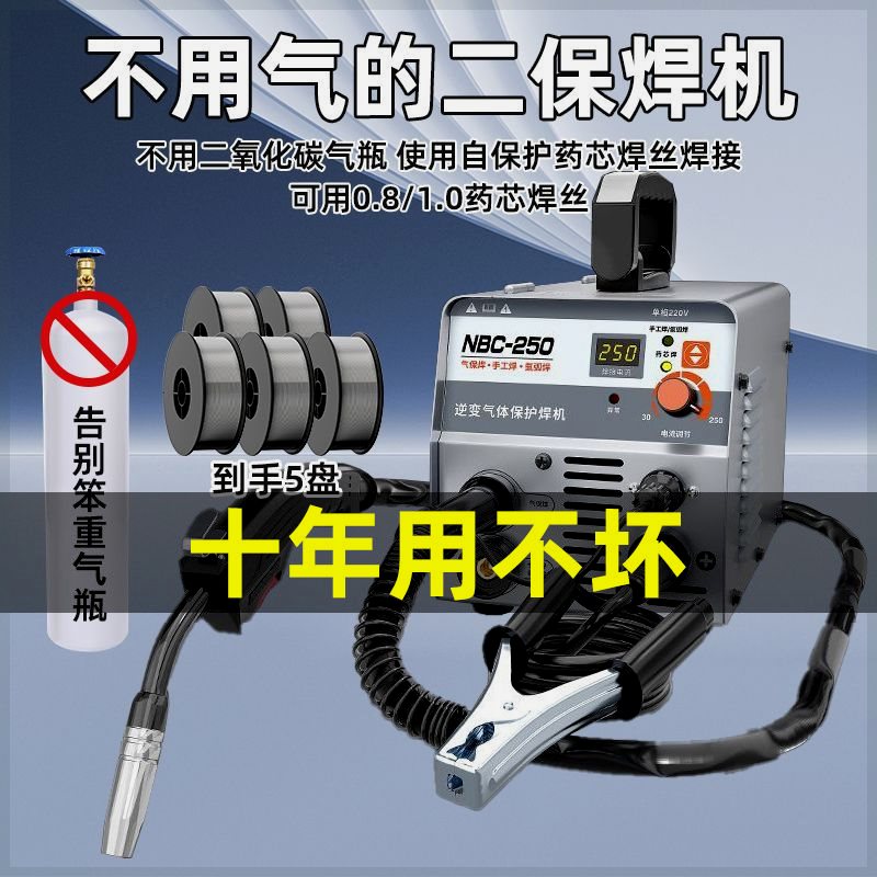 (Half Price Snatcher Slow-free) Large weld three with airless two-bond welding machine 220V thin sheet iron 270 argon arc welding complete-Taobao