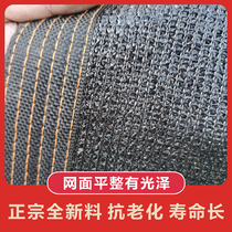 Balcony Outdoor encryption thickened Anti-ageing Support Custom shading nets Custom Shade Garden Sunscreen Home