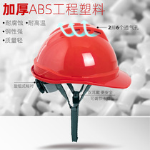 Safety helmet Custom anti-cold rock climbing with glass steel electric welding cap dust cap superhard imported man-type authentic engineering construction