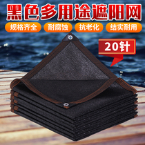 Shading Mesh Custom Size Foot Agricultural Greenhouse Car Shed Black Glass House Insulation Mesh Sunscreen Encryption Thickening