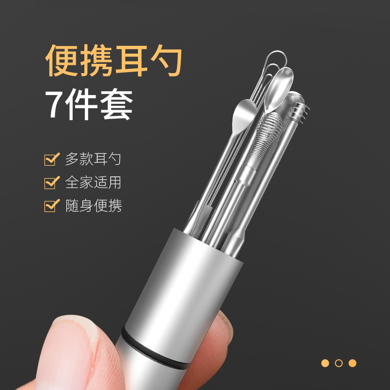 Ear pulling artifact stainless steel ear scoop ear picking tool set children adult ear scoop ear scoop ear button ear