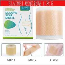 ELAIMEI Silicone Gel Scar Patch Roll Large Invisible Covering Skin Color Repair Skin After Cesarean Section 3 Meters