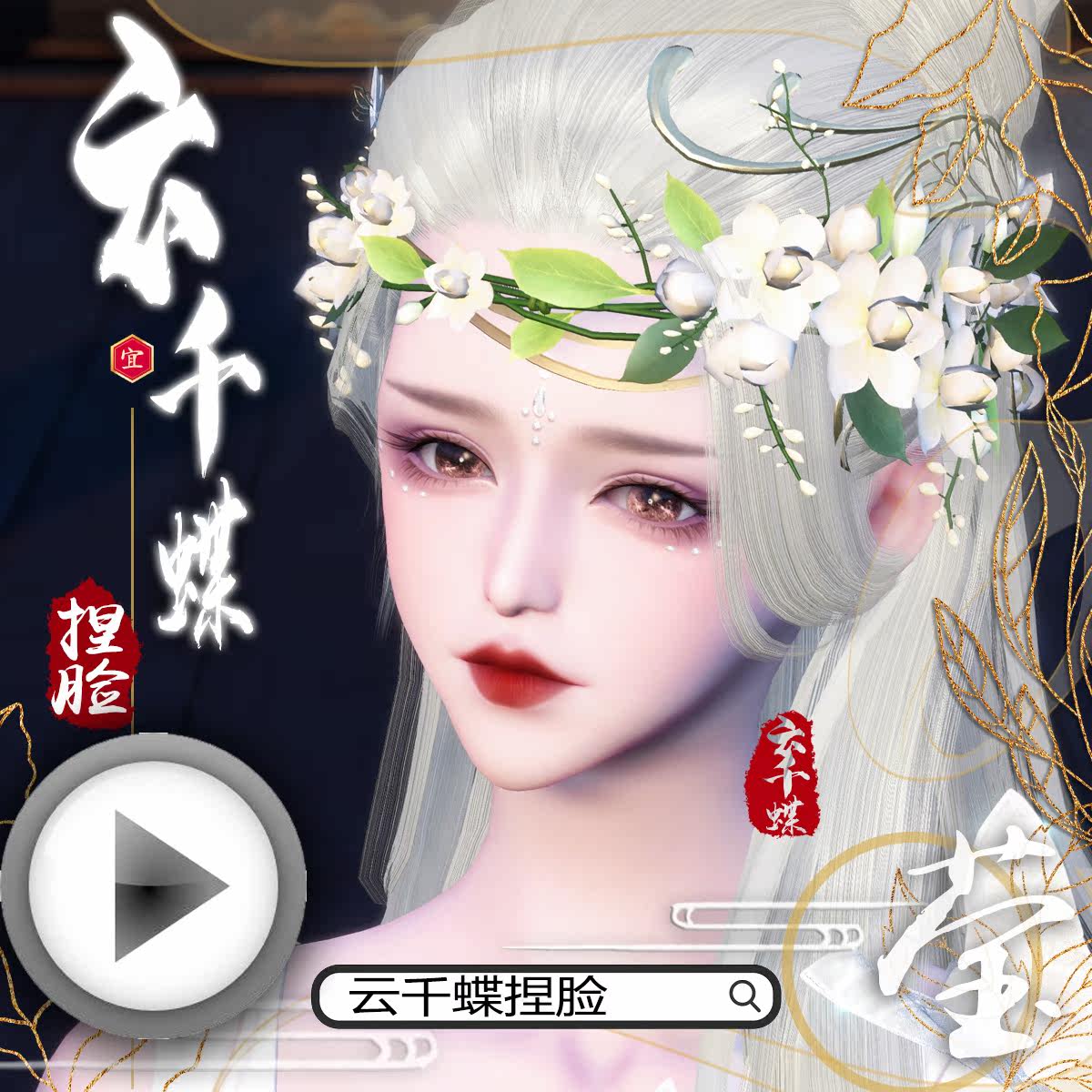 (Cloud one thousand butterfly) Inverse water chill knead face female hyenas blood river dragon chanting human data Ziying