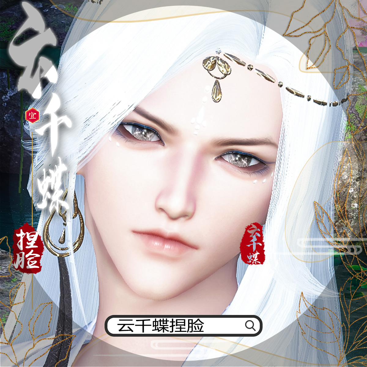 (Cloud one thousand butterfly) Inverse water chill knead face All-career male Hyun Machine Knead data Men's god Foxen Fox Clear random