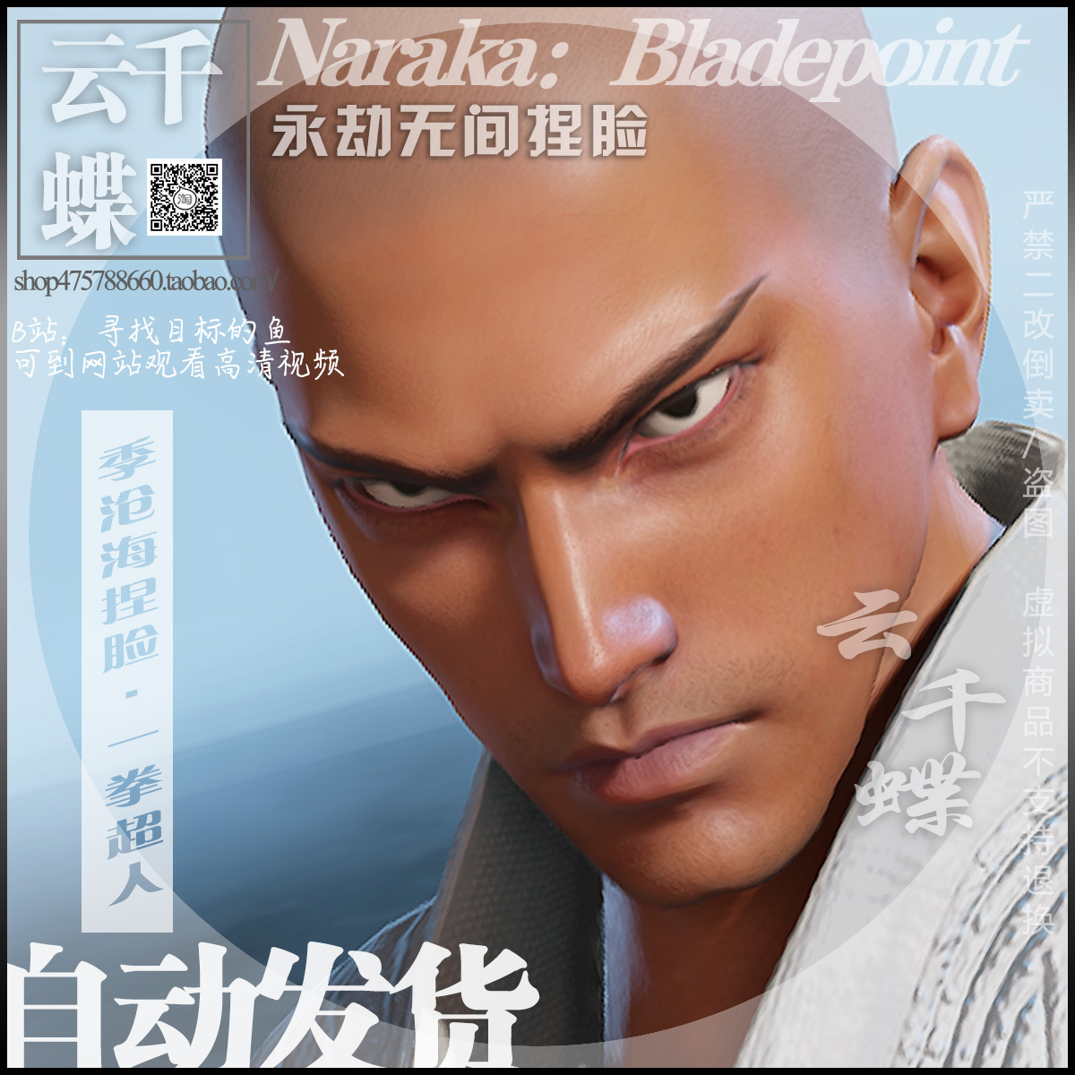 Cloud one thousand butterfly face immortiate with no room to knead face Men's Ji Heaven-face Type of data One punch Superman