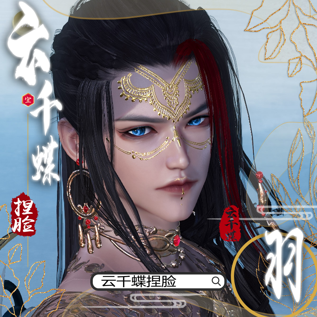 Cloud one thousand butterfly reverse water chill machine knead face male full professional Xuanhe knead data clear and expensive random black feather