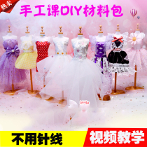 Make 60cm Baby-doll clothes Cloth Naked Eva Material Homemade Diy Material Bag Handmade Ancient Clothing