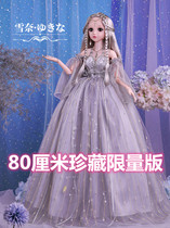 Babi Doll Suit 2021 New Girl Princess Super Size 80cm Treasured Limited Edition Smart Voice Conversation