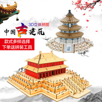 3d Stereo Puzzle Wood China Wind Tenge Wang Cabinet Model Complex Suzhou Landscaped Great Wall Ancient Building Laser Cut