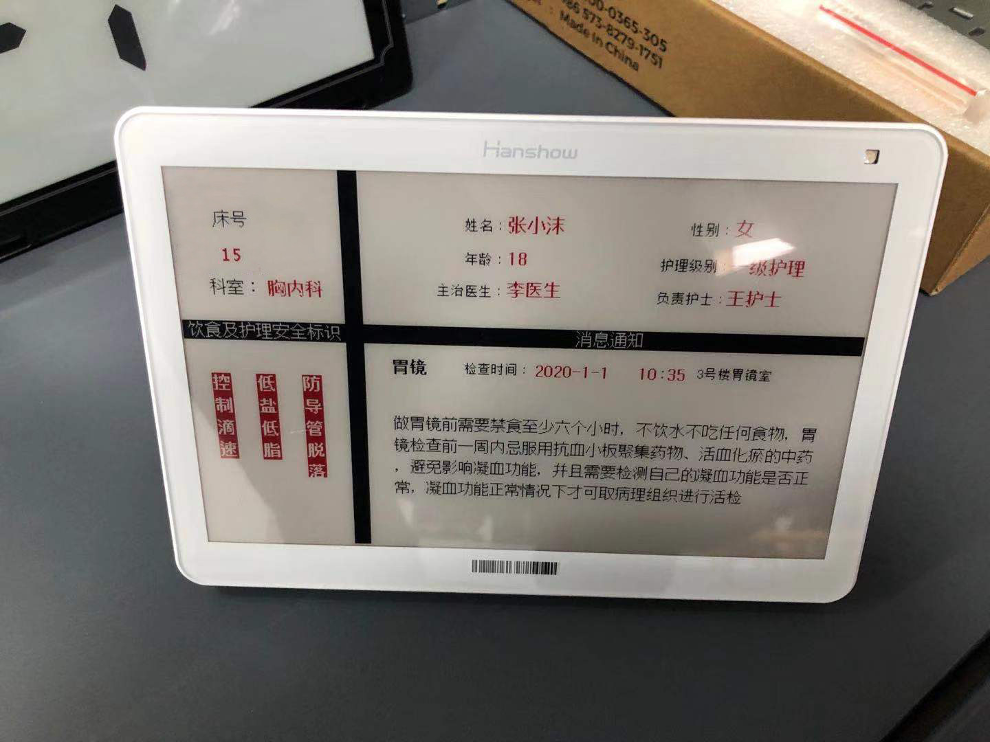 電子價簽：新零售時代的價格革命