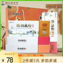 Million Yuan and West Lake Powder Authentic Hangzhou Special Production Rose Lake Hua Lotus Pure Breakfast Solution Box Gift Box Bag