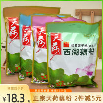 Sky Lotus Lake Lotus Root Pink Osmanthus Red Date Original Taste Without Cane Sugar Brew Instant Lotus Root Powder Pure Breakfast Pouch 560g