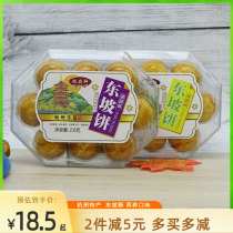 Hangzhou Pinxuan Dongpo Cake Hangzhou Special Produce Pastry Pineapple Blueberry Salted Egg Yolk Crisp Cake Snack Snack Gift Box Companion Gift