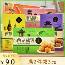 Xinfeng West Lake Hangzhou Special Production Pastry Gui Hua Longjing Walnut Green Bean Taste Snacks