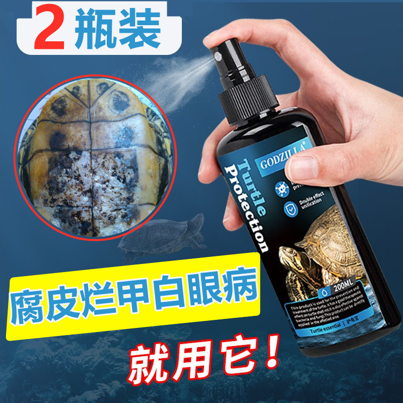 Turtle White Eye Disease Exclusive Brazilian Turtle Eye Open with Spray Universal Liquid Turtle's Rotten Leather Rot Leather Rot