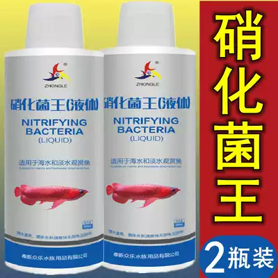 Fish tank water purification agent sterilization water purification special cleaning digestion bacteria goldfish fish off scale rotten tail disease purification General