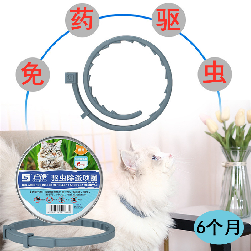 Kitty Apart Flea Non Medicinal Spray Home Pet Fully Automatic Insect Repellent Anti-mosquito Wall Lice Supplies Cat with Item Circle
