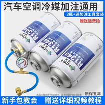 Automotive air conditioning refrigerant R134a refrigerant environmentally friendly refrigerant vehicle refrigerant Freon filling tool set