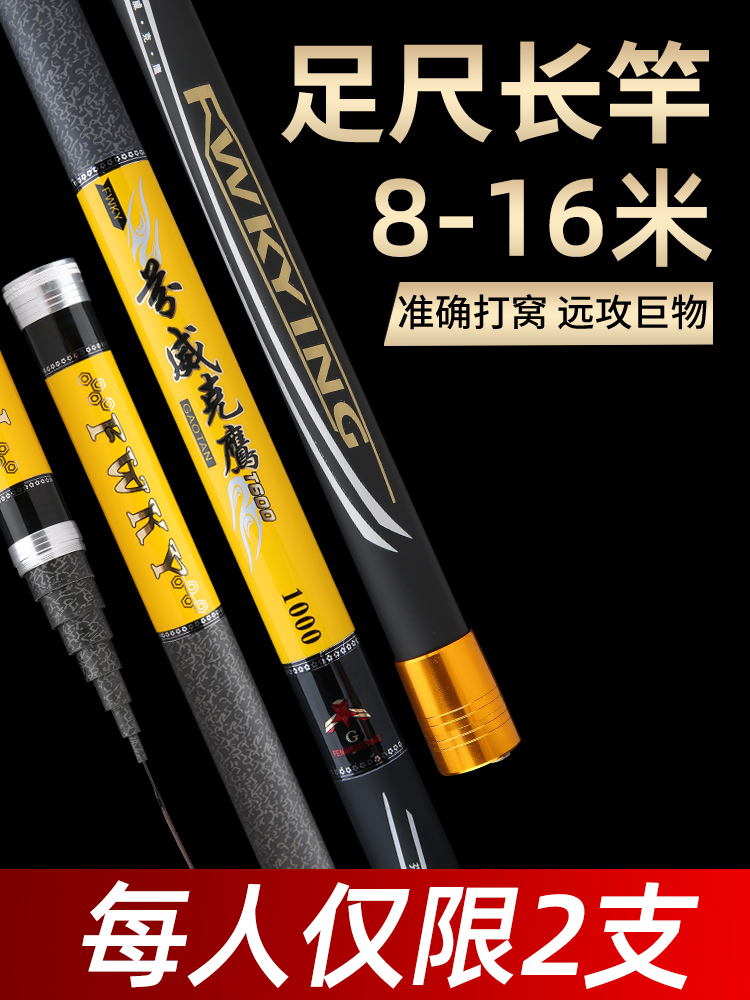 The Halo Fish Rod is super hard 10 11 12 13 15 10 m traditional fishing pole long rod with large den rod