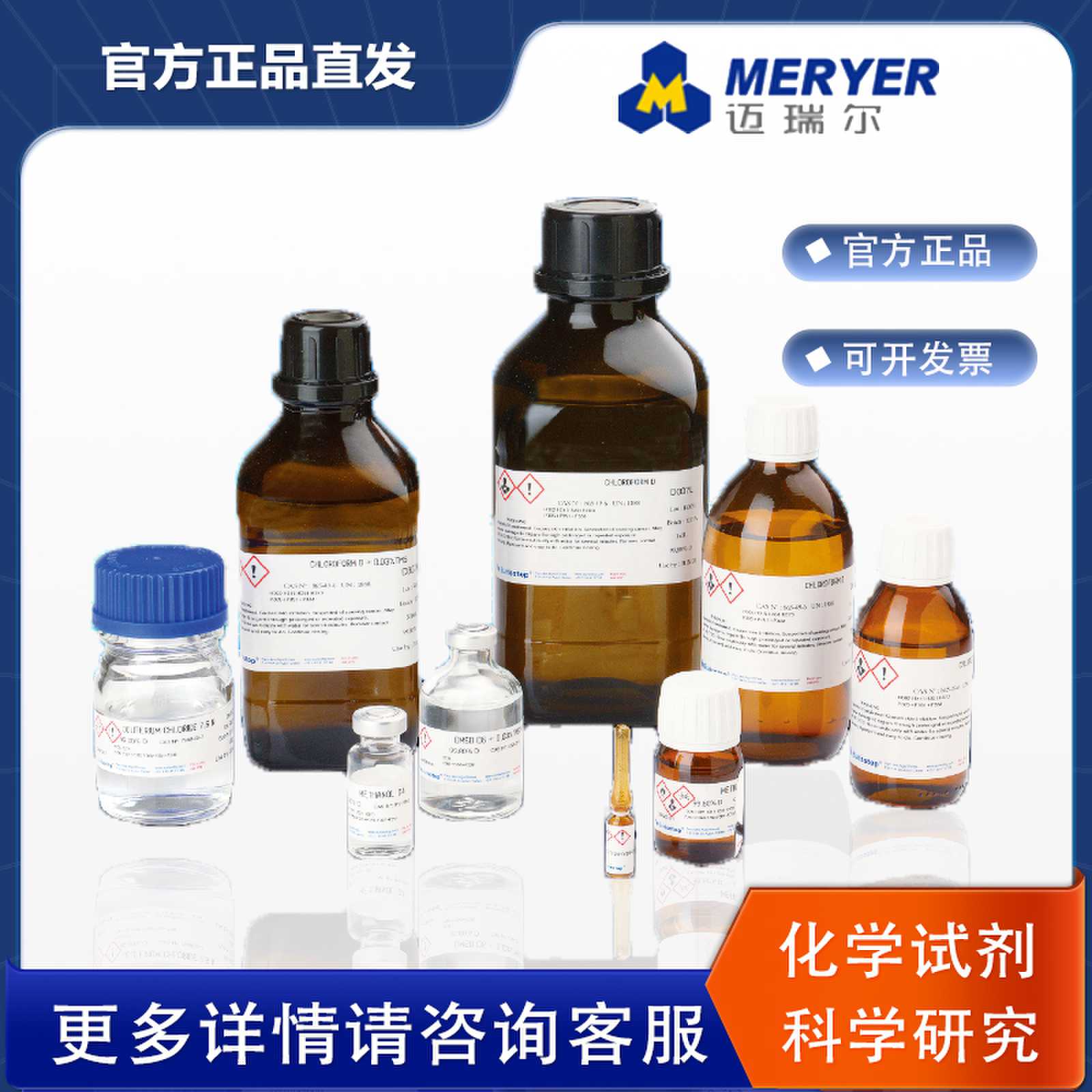 Meryer迈瑞尔 Butvar B-98聚乙烯醇缩丁醛 M.W.40000-70000 含票