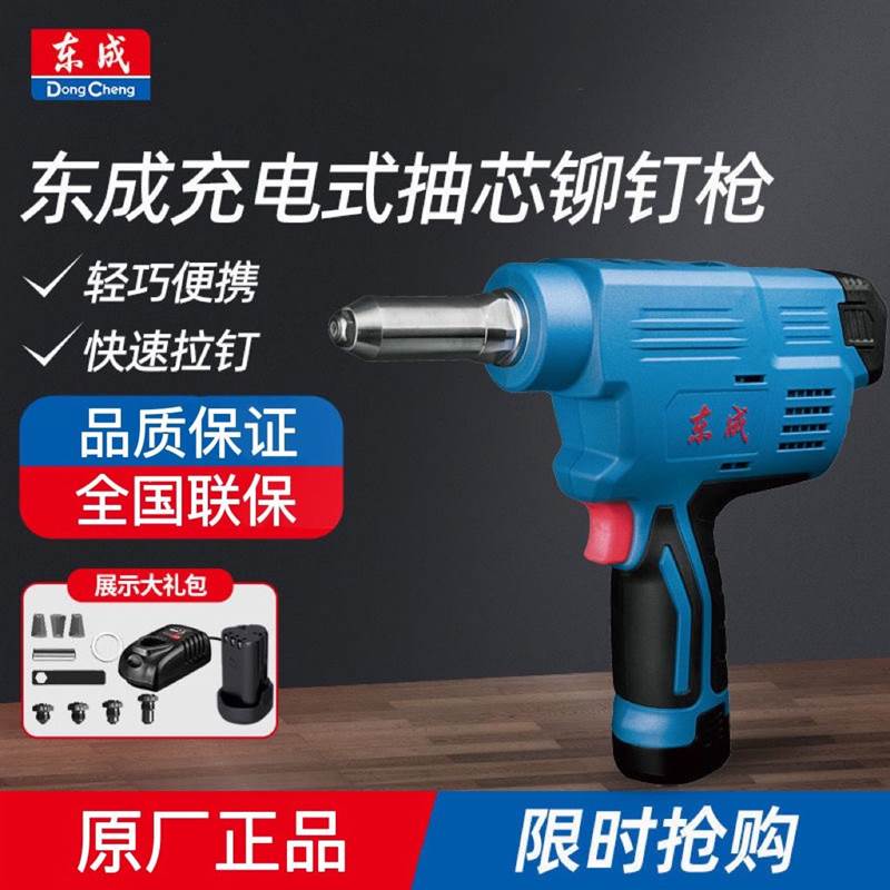 Rechargeable Pumping Core Pull Riveter DCPM50 (Type E) Lithium electric rivet gun East City 12v Electric riveting tool-Taobao