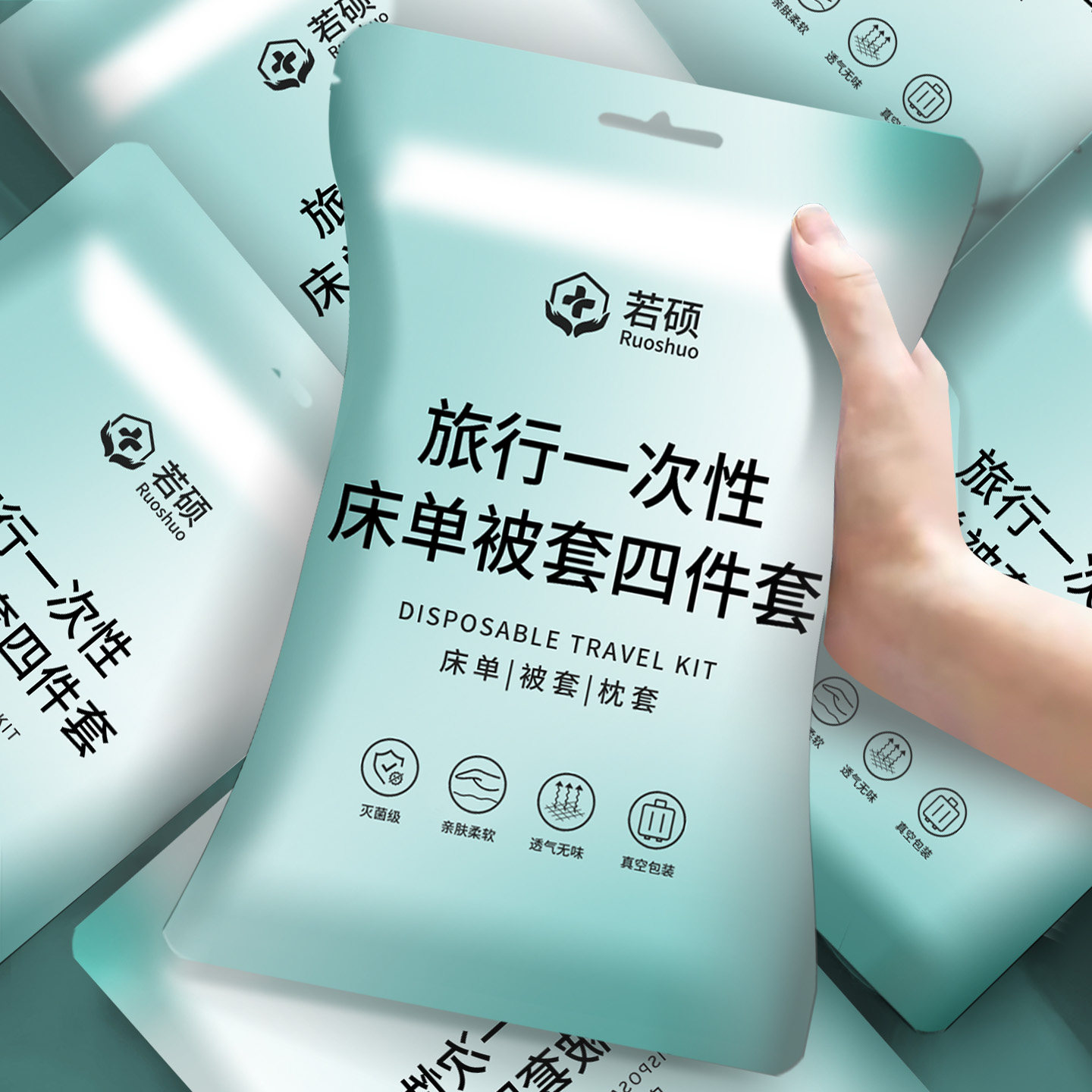 旅行一次性床单被套四件套床上被罩床品枕套住酒店火车卧铺三件套