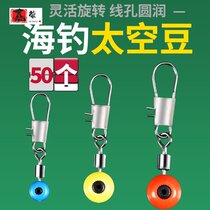 50 pieces of sea fishing space bean sea with big belly floating connector pin sea rod floating seat sea with 8-character ring