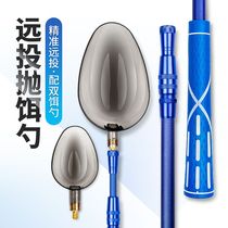 Jia fishing waxing spoon Wild fishing bait throwing spoon waxing device Long throw fixed-point carbon rod automatic raft fishing waxing artifact