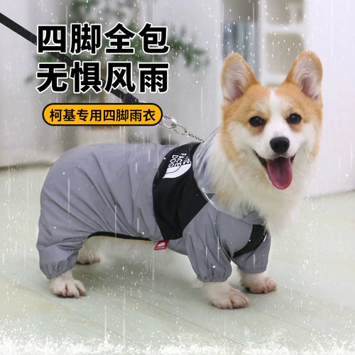 ПЭТ -собака Корги с четырьмя легкими плащом все -инклюзивные водонепроницаемые и грязные дождливые дни ходьба собака плюшевая маленькая собака среднего размера дождь