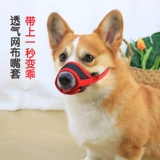 Набор собаки Pet Dog называется анти -каркаторной маленькой собакой средней собакой Corki Shiba Inu Mask Cover, чтобы предотвратить случайное питание