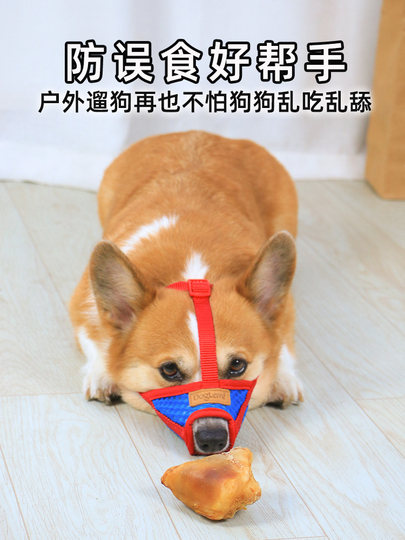 宠物狗狗嘴套防叫防咬防扒嘴罩口罩中型犬柯基泰迪止吠器幼犬专用