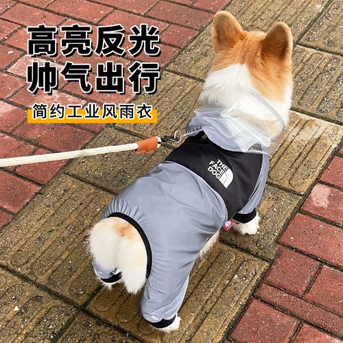 ПЭТ -собака Корги с четырьмя легкими плащом все -инклюзивные водонепроницаемые и грязные дождливые дни ходьба собака плюшевая маленькая собака среднего размера дождь