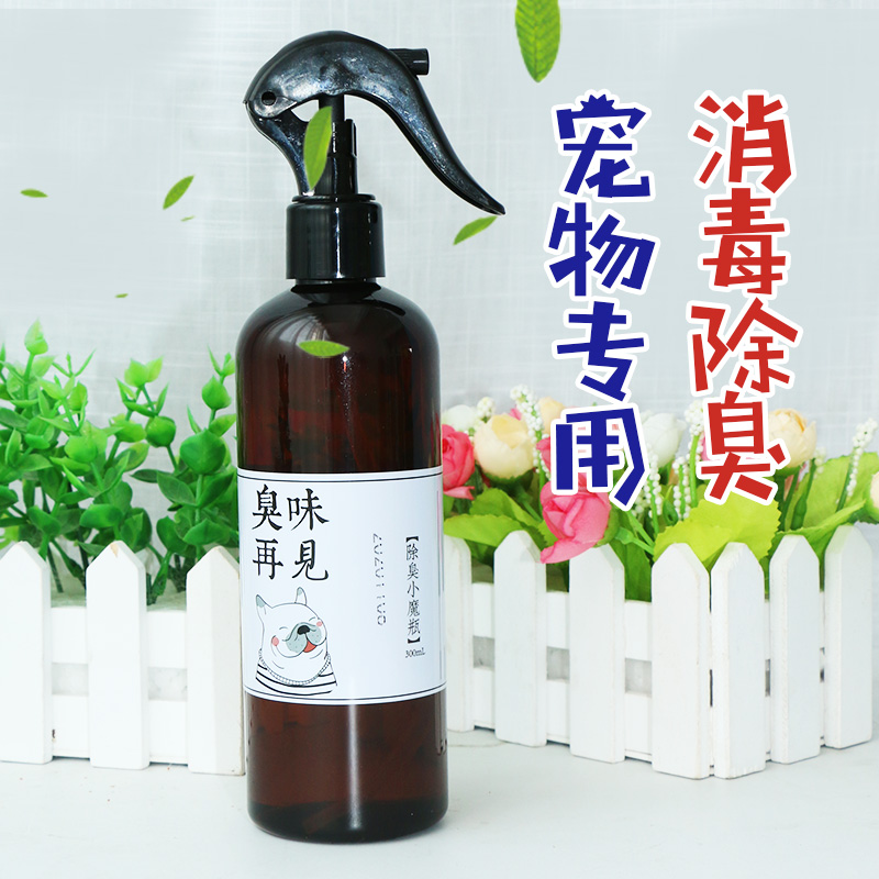 Pet deodorant disinfectant to sterilize and remove urine smell dog feces deodorization spray deodorizer indoor household special