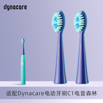 dynacare electric toothbrush C1 soft bristle brush head sensitive soft bristle replacement brush head 2 original