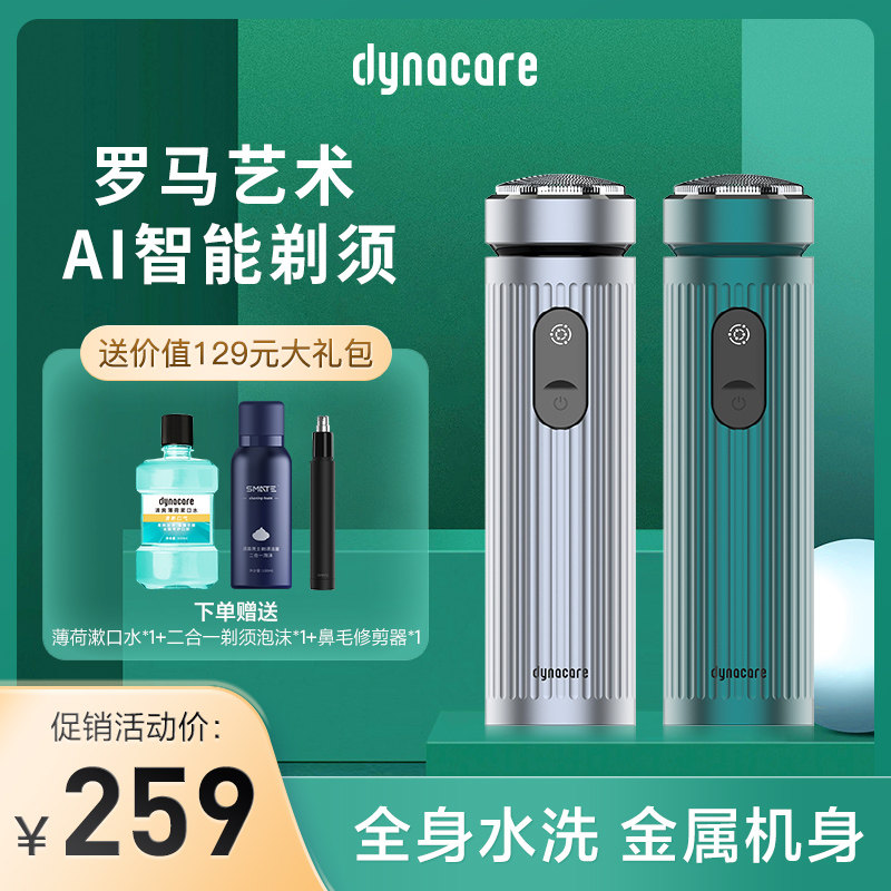 Dana razor smart HUAWEI HiLink ecological product Roman column beard knife razor razor for boyfriend