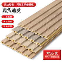 Great wall board Ecological wood ceiling balcony partition deletion Solid wood grille wall panel Background wall decorative board Concave and convex ecological board
