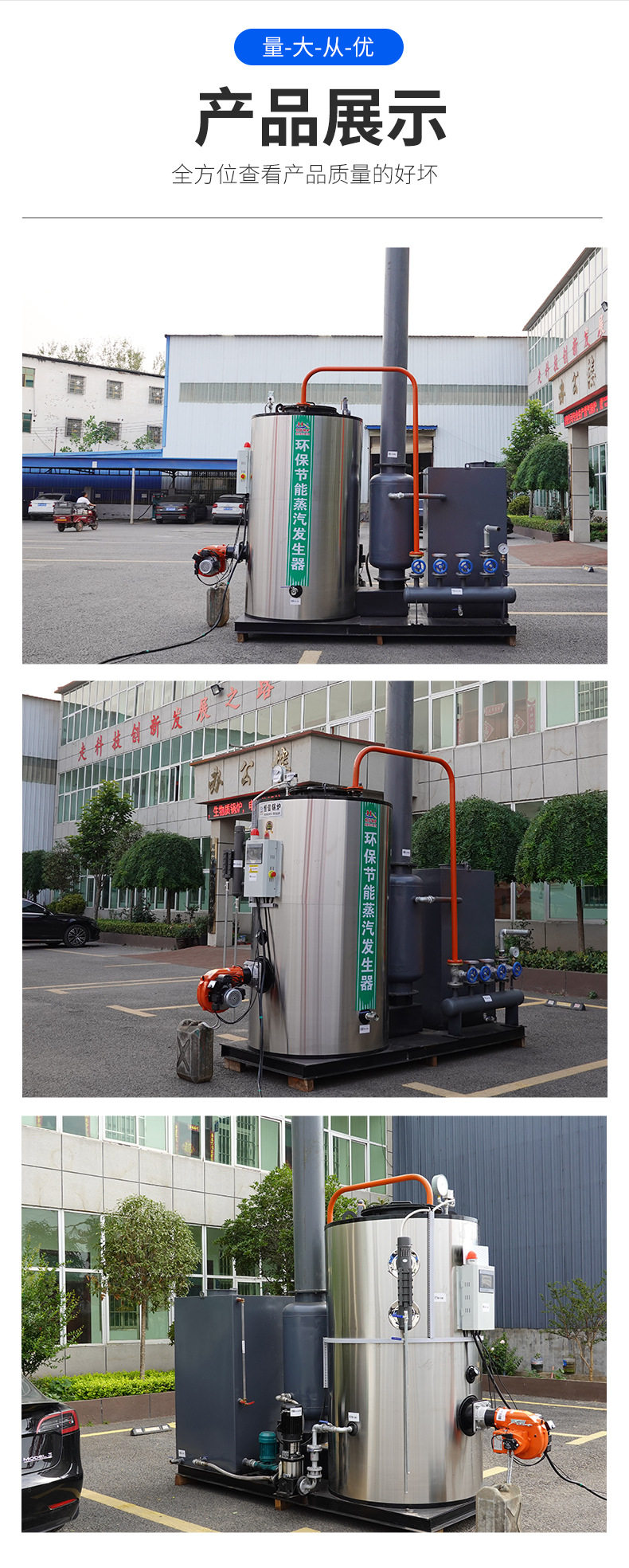 Котел 蒸汽发生器 燃气蒸汽发生器 燃油蒸汽发生器 燃油气蒸汽锅炉 Swift