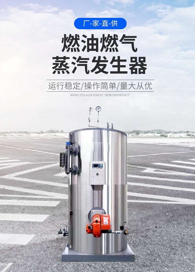 Котел 蒸汽发生器 燃气蒸汽发生器 燃油蒸汽发生器 燃油气蒸汽锅炉 Swift