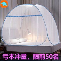 Yurt mosquito net wire anti-fall bed anti-fall foldable 360-degree encryption anti-mosquito free installation 2021 new