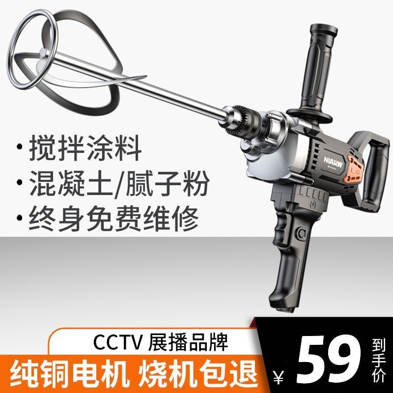 Aircraft drill high power speed-adjusting ash machine electric tool putty cement concrete mixer household drill