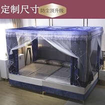Custom-made mosquito net widening super-sized special size mother and child splicing combined leather bed curtain tatami pit bed curtain