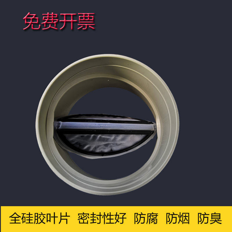 pvc check valve range hood pp one-way valve 300 bathroom check valve 200 general pipe valve household deodorant