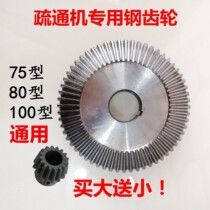 75 type 80 type 100 type of turbine accessories nylon steel gear plate gear trawling machine accessories are large